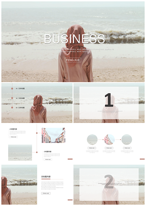 通用清新面朝大海商务通用PPT模板