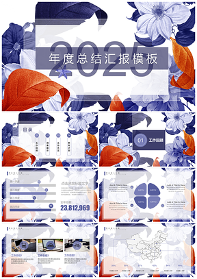 2025紫色202X大气缤纷年终总结计划PPT模板