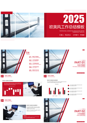 2025红色框架完整欧美风年终工作总结计划PPT模板