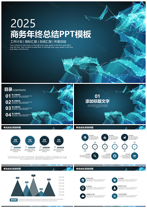 2025蓝色简约欧美风商务年终总结计划动态PPT模板