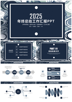 2025蓝色欧美风商务工作年终总结计划动态PPT模板