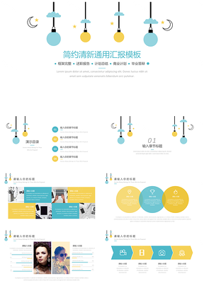 互联网商务工作计划总结静态PPT模板