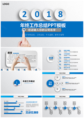 2025蓝色总结计划简约微粒体年终工作总结计划PPT模板