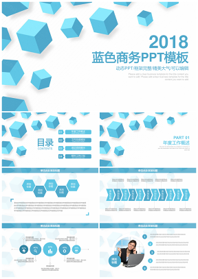 简约立体几何商务工作总结计划动态PPT模板
