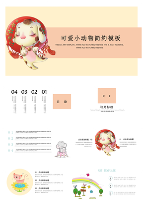 黄色卡通手绘年终计划总结通用PPT模板