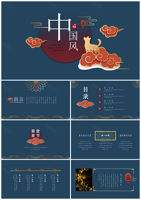 蓝色中国风年终产品推广总结通用PPT模板