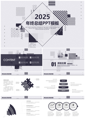 2025黑白极简商务年终工作总结计划动态PPT模板