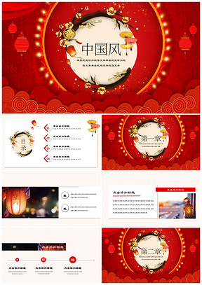 彩色中国风商务节日活动策划计划书通用PPT模板