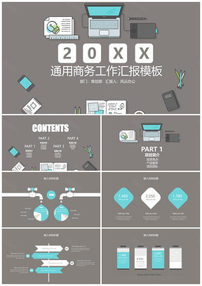 2025灰色年终总结商务欧美风工作汇报总结计划书PPT模板