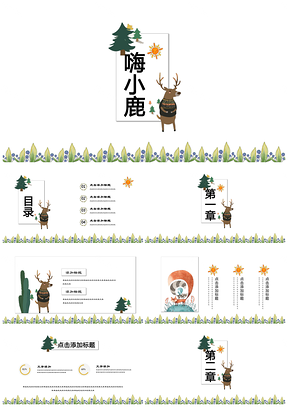 彩色卡通小学生教育培训PPT模板