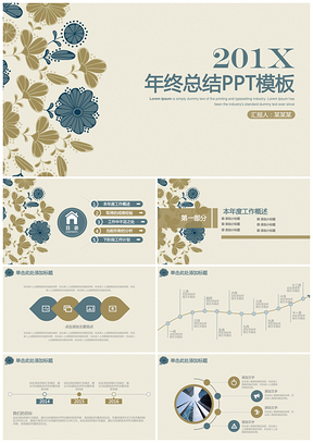 黄色淡雅手绘简约年终总结汇报通用动态PPT模板