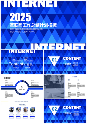 2025蓝色年终总结欧美风互联网工作汇报总结计划书PPT模板