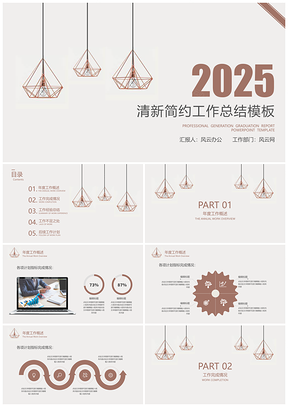2025黄色年终总结清新简约年终工作总结PPT模板