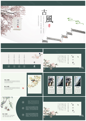 绿色极简创意复古墨绿中国风花鸟意境通用ppt模板通用PPT模板