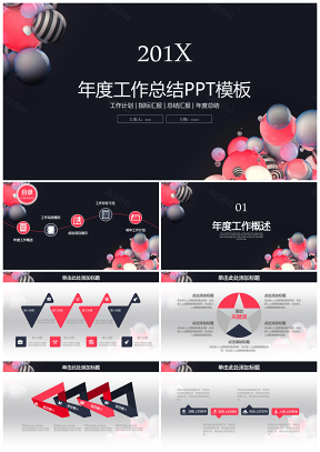 红黑简约清新气球年终工作总结计划PPT模板