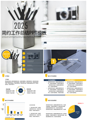 2025彩色工作总结工作报告PPT模板