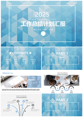 2025蓝色年终总结欧美清新风工作总结汇报PPT模板