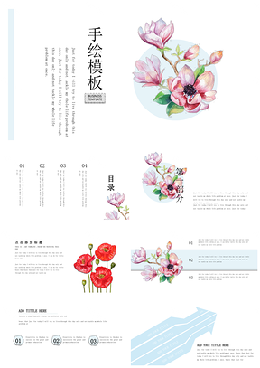 粉色手绘淡雅花朵创新工作汇报主题计划书通用PPT模板