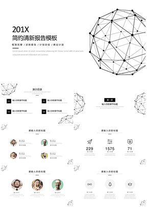 白色欧美清新点线框架完整工作总结工作汇报年终计划PPT模板