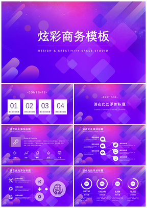 蓝色炫彩时尚数据分析项目策划商业招标PPT模板