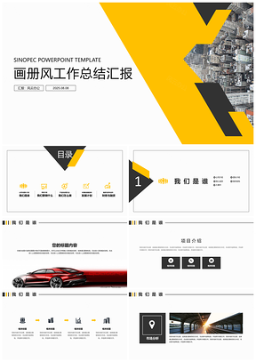 2025黄色年终总结经典黄黑杂志风商务工作总结PPT模板