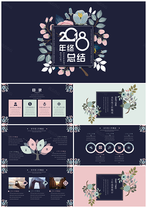 蓝色水彩花朵小清新年终总结汇报PPT模板