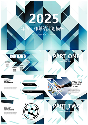 2025报告绿色年终总结欧美风简洁工作总结计划汇报PPT模板