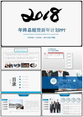 蓝灰色年终总结2025微粒体风工作计划汇报PPT模板