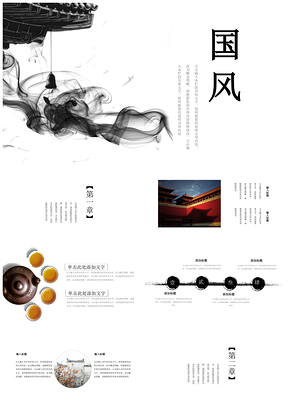 灰色中国风水墨晕染风简约工作计划工作汇报通用PPT模板