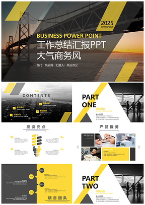 2025黄色年终总结欧美时尚杂志风格商务报告总结计划PPT模板