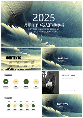 2025绿色年终总结欧美风商务简约工作总结计划PPT模板