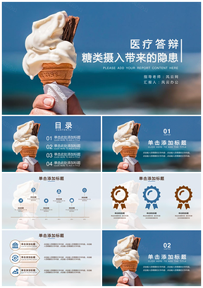 蓝色医疗答辩健康调查报告PPT模板