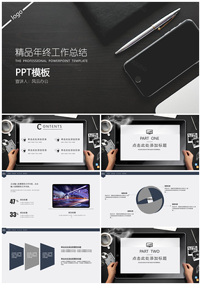 蓝色年终总结精品年终工作总结PPT模板