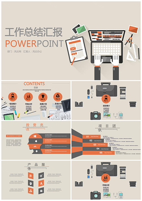 年终总结灰色办公扁工作总结计划汇报PPT模板3