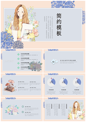 粉色手绘韩范少女系简约小清新课题答辩工作汇报设计PPT模板