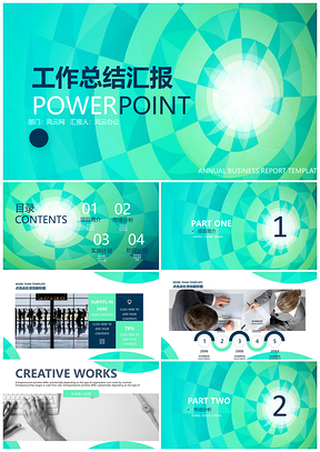 2025绿色年终总结欧美风工作总结汇报PPT模板