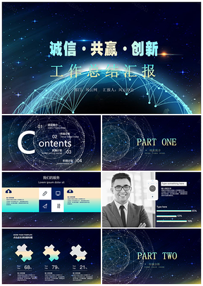 蓝色年终总结大气欧美风工作总结汇报PPT模板