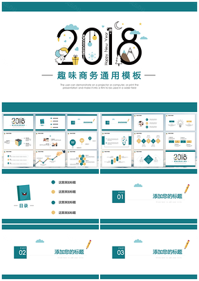 绿色2025趣味简约商务通用PPT模板
