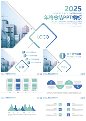 2025绿色简约大气欧美风商务年终工作总结动态PPT模板