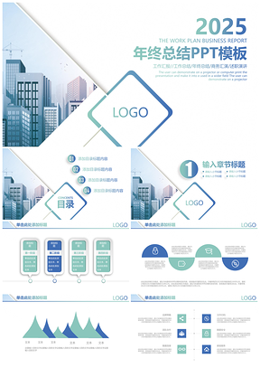 简约大气欧美风商务年终工作总结动态PPT模板