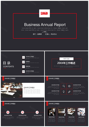 红色年终总结红黑简约年终工作总结计划汇报PPT模板