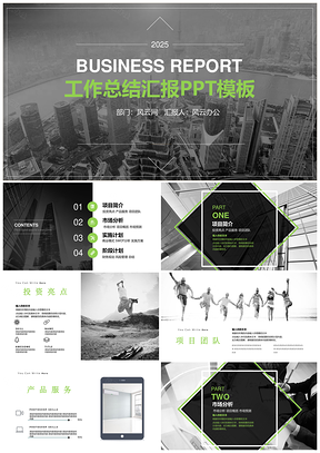 2025绿色年终总结欧美黑金工作汇报总结通用商务商业书PPT模板