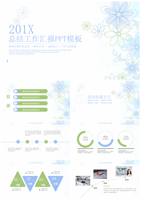 绿色清新水彩手绘文艺商务年终工作总结汇报动态PPT模板