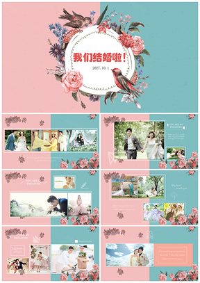 情人节彩色婚礼开场浪漫恋爱求婚爱情电子相册情侣结婚表白PPT模板