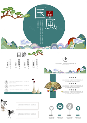 撞色风中国元素复古年终总结通用PPT模板