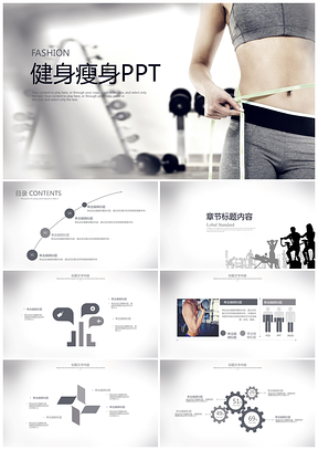 白色女性健身瘦身中心培训教学PPT模板