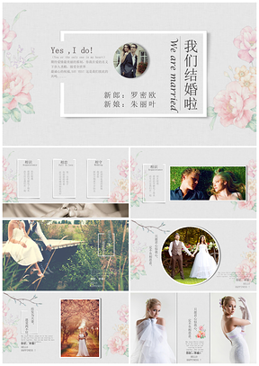 灰色浪漫恋爱求婚爱情电子相册情侣结婚表白PPT模板