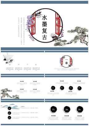 黑白水墨楼中浪漫中国元素教学课件艺术欣赏通用PPT模板