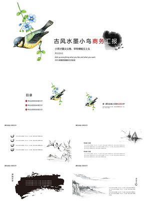 2025红色古风水墨小鸟年终商务汇报PPT模板