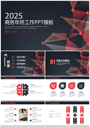 经典简约红黑线条商务年终工作总结计划动态PPT模板